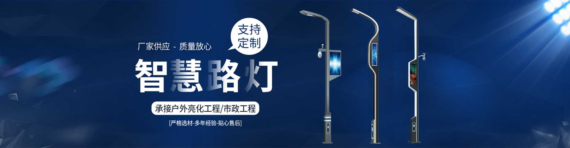 化德县太阳能路灯定制厂家
