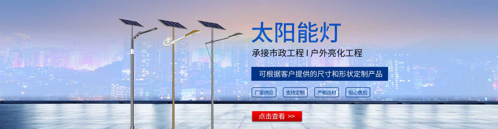 化德县太阳能路灯哪家好